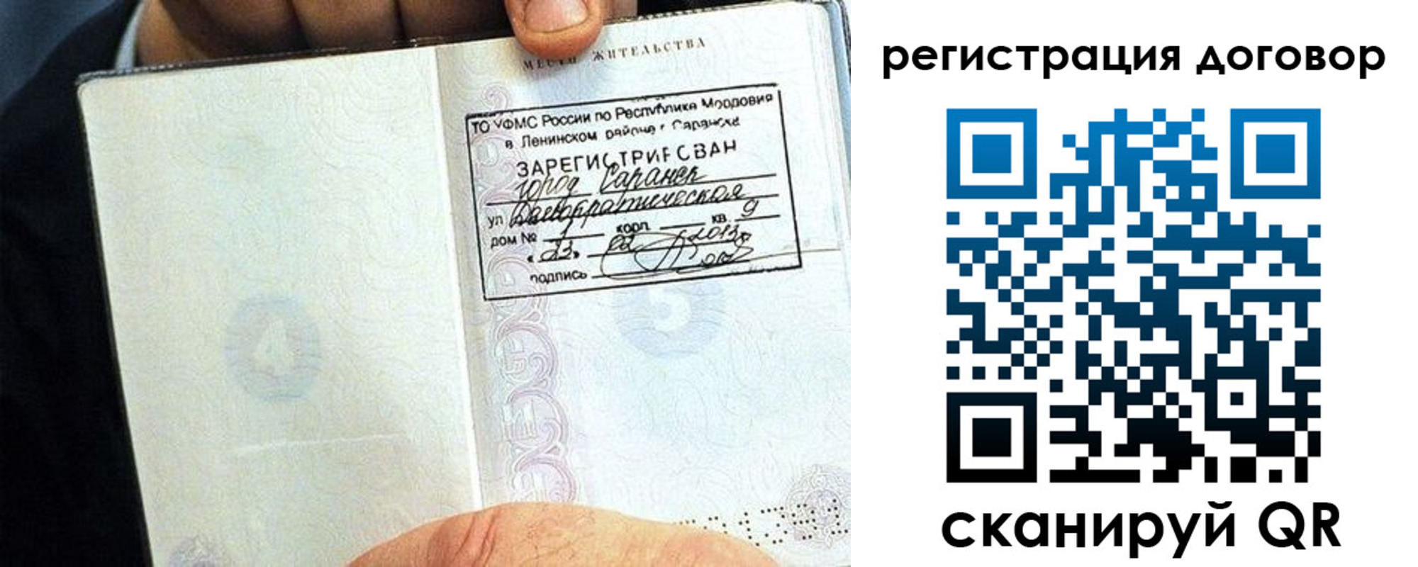 временная регистрация госуслуги в Сосногорске