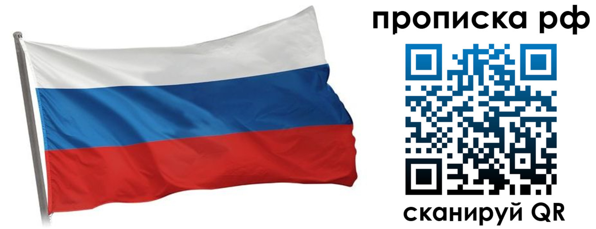 прописка в квартире в Сосногорске