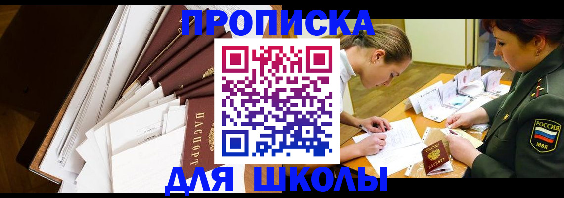 прописка штамп в Сосногорске