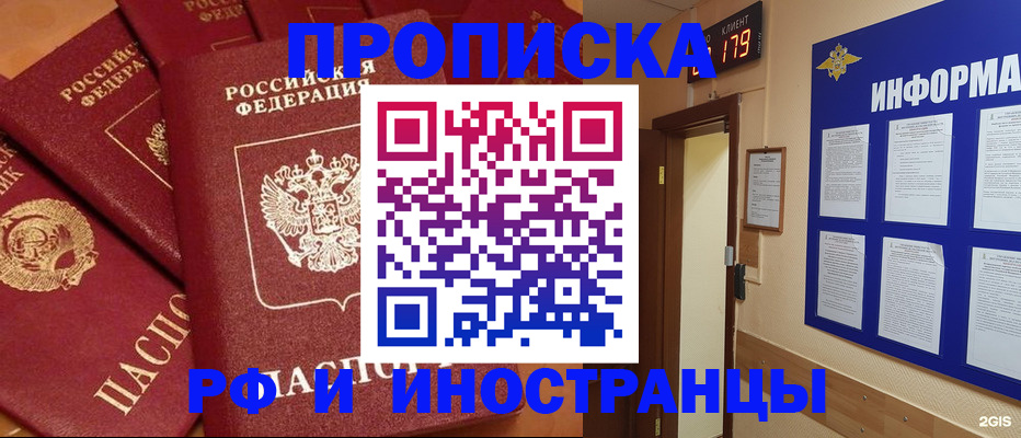 прописка регистрация в Сосногорске