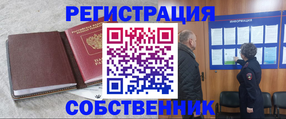 временная регистрация надежно в Сосногорске