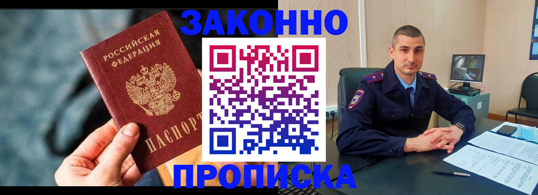 прописка для кредита в Сосногорске