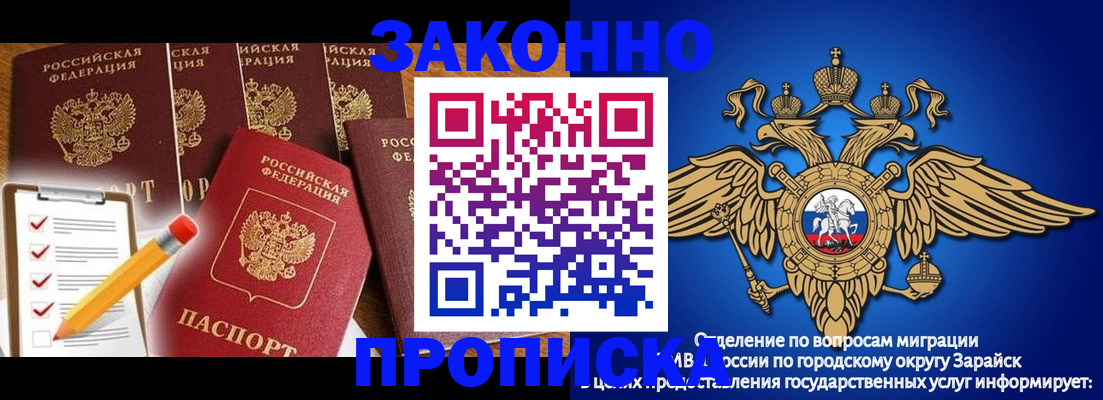 прописка для кредита в Сосногорске