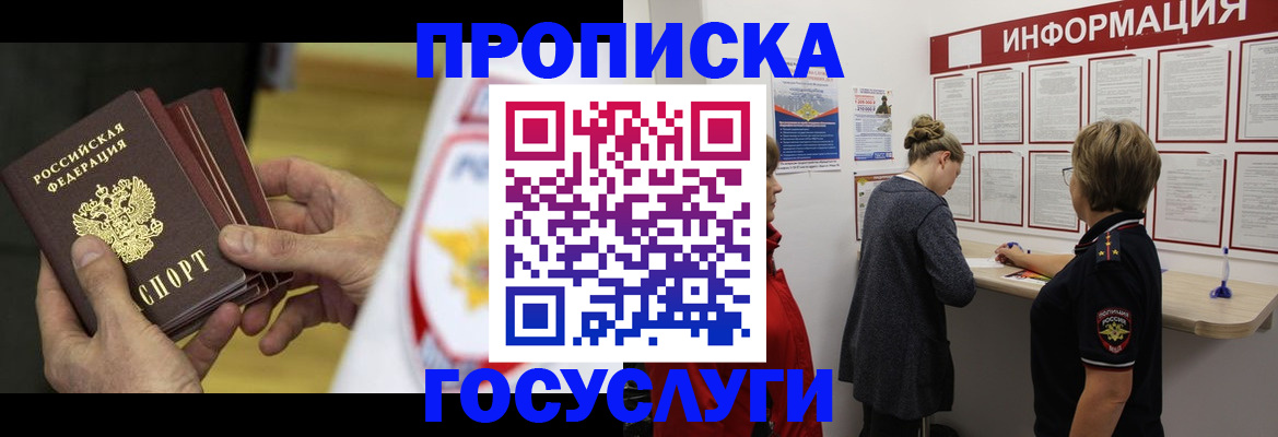 прописка для кредита в Сосногорске
