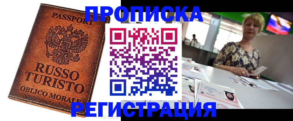 временная регистрация госуслуги в Сосногорске