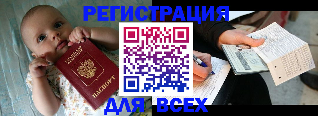 прописка паспорт в Сосногорске