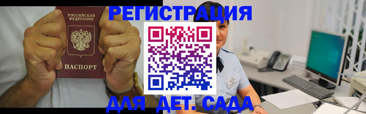 временная регистрация недорого в Сосногорске