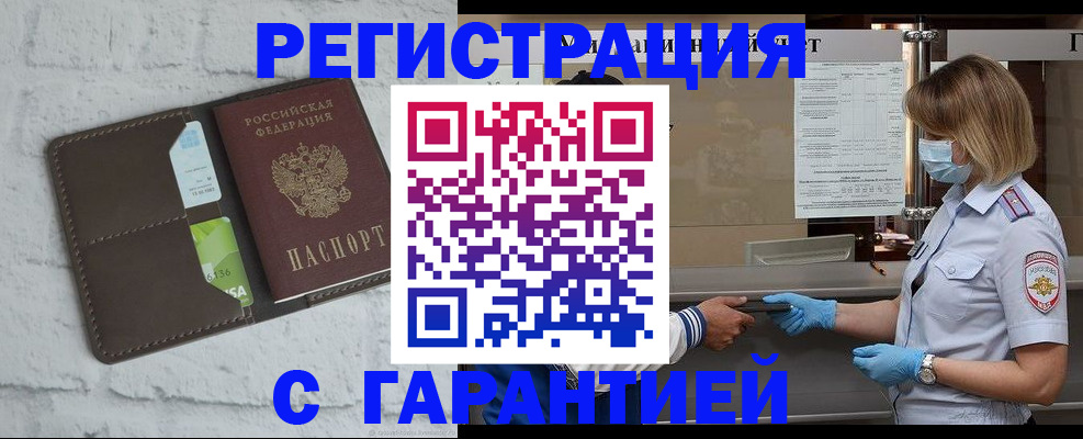 временная регистрация гарантия в Сосногорске