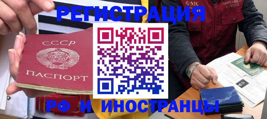 временная регистрация в квартире в Сосногорске