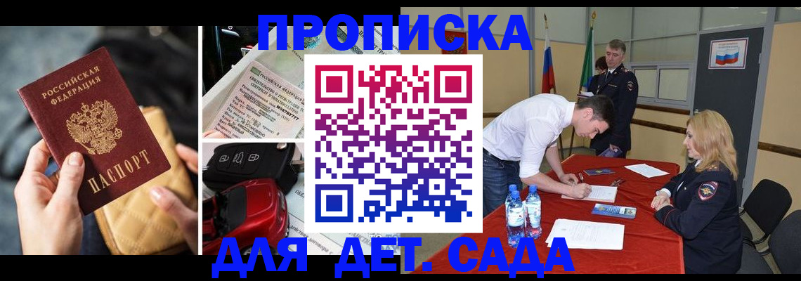 временная регистрация купить в Сосногорске